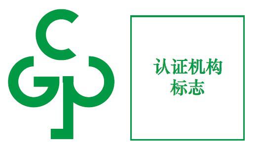 中國ROHS2.0認證標誌