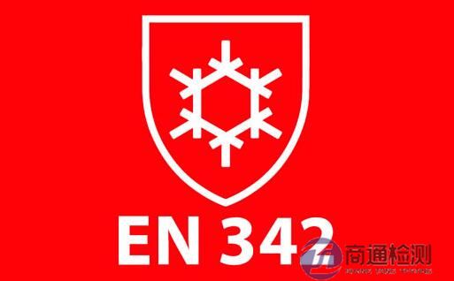 EN 342:2017標誌