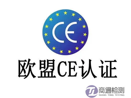 EN1078頭盔歐盟CE認證 EN1078頭盔歐盟CE認證
