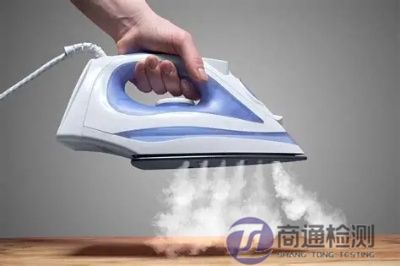 蒸汽電熨鬥CE認證